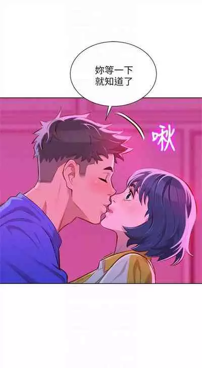 [週日] [犬子 & 經文旗] 漂亮幹姐姐 1-105 官方中文（連載中）