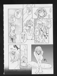 [Anthology] Denei Tamatebako 2 - Nishinhou no Tenshi (Various)