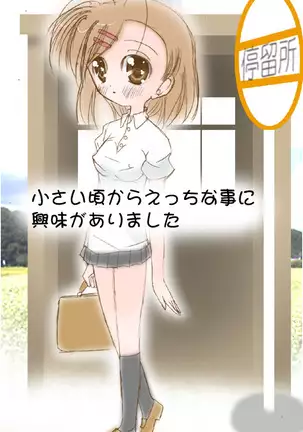 Hatsutaiken wa Shougakusei no Toki desu