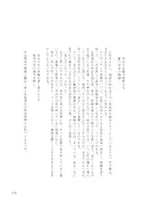 [Maruo Suehiro] DDT - Boku, Miminashi Houichi desu | DDT - Miminashi-Hohichi in The Dark [English]