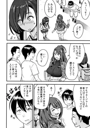 Dankon Sousai -Hitozuma Kyoushi ga Netorareru made no Kiroku-