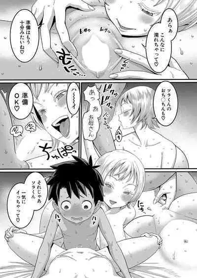 Hadaka Gurashi Ch. 1-8