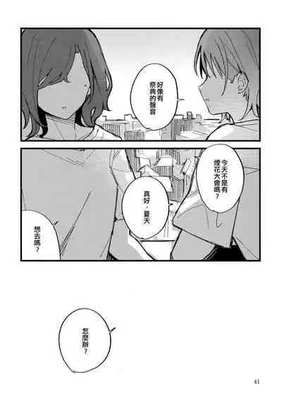 (Kagayaki FESTIV@L 2021 Fuyu) [overcompactification (Susukawa)] Futaripocchi no Kanoke de | 在只有我們二人的棺材中 (THE iDOLM@STER: Shiny Colors) [Chinese] [EZR個人漢化]