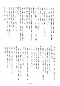 [White Elephant] Meisei Sange (Sailor Moon)