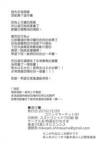 (C91) [Tokusen Ohinasama (Ohiensis)] Sasuga ni Kore wa XX Dekinai! (Kantai Collection -KanColle-) [Chinese] [無邪気漢化組]