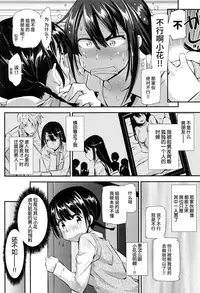 [Abe Manabu] Kaikan Rensa [Chinese] [无毒汉化组]