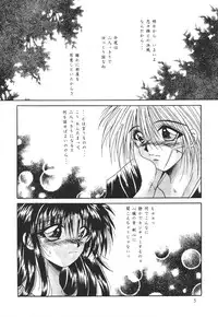 [Anysing World] Ai Yakko [Rurouni Kenshin]