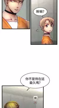 啪啪啪调教所第1季 [中国翻訳]