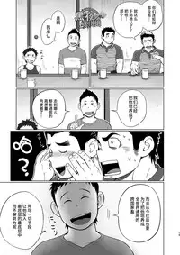 [Dokudenpa Jushintei (Kobucha)] Totsugeki! Takuhai Onii-san | 突击！快递小哥 [Chinese] [黑夜汉化组] [Digital]