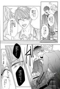 (SPARK25) [white*lily (Relm)] Ii You Ni Sare teru You Ni Shika Omoenai (Ensemble Stars!)