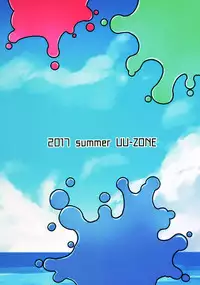 (C92) [UU-ZONE (nuezou)] Galko Ah!? (Oshiete! Galko-chan) [Chinese] [无毒汉化组]