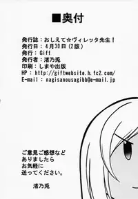 [Gift (Nagisano Usagi)] Oshiete Villetta Sensei (CODE GEASS: Lelouch of the Rebellion) [2008-04-30]