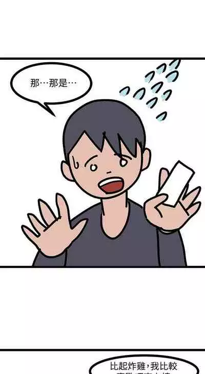 [Hodat & 高孫志] 老師 1-95 官方中文（完結）