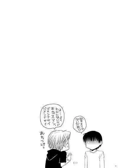 Kin ni Koishite - Sairoku R18