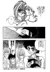 [Fuji Sangou] Extra Dream