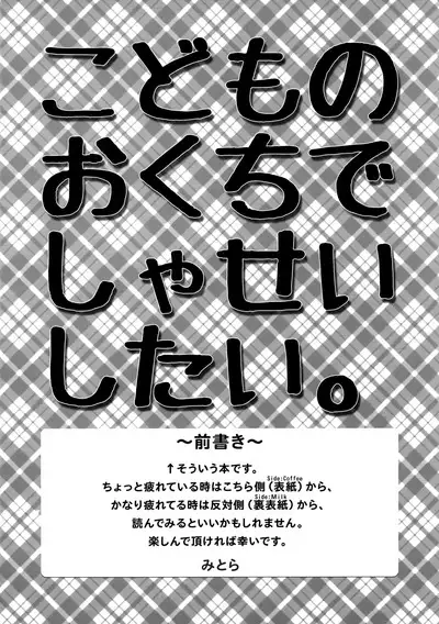 Miter Osanafe au Lait