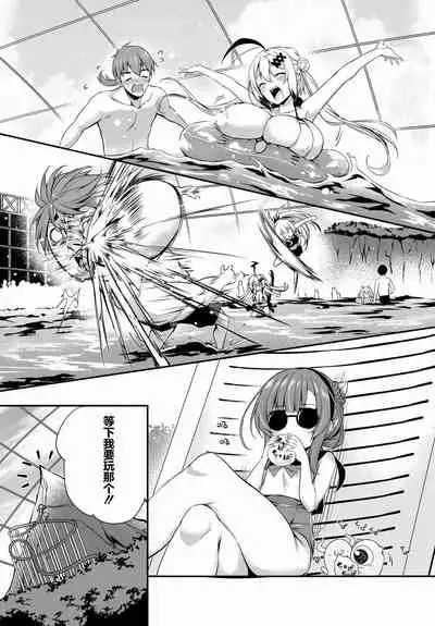 [Tirotata] Gahi-chan Ch.14【忆之风汉化组】