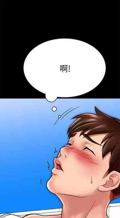 【已完结】同居密友（作者：Pb&無業遊民） 第1~30话