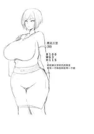 Toriko no haha ~hahatorare~