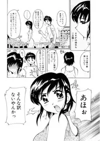 [Tom Tamio] Pure Romance