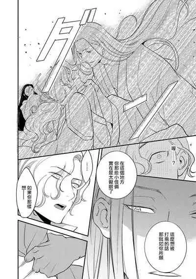 [Foxies] Oeyama suimutan utsukushiki oni no toraware hime | 大江山醉夢逸話 美麗的鬼與被囚禁的公主 Ch. 1-7 [Chinese] [莉赛特汉化组]