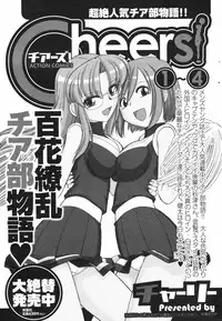 COMIC Men's Young Special IKAZUCHI Vol. 04 [2007-12]