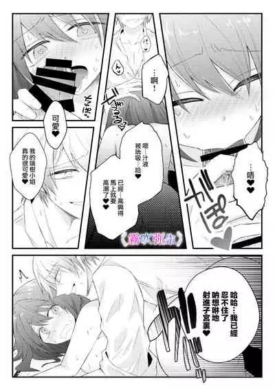 絕對不會讓你逃跑的所以請乖乖被我捕食~鄉下遇到的他是元●地獄的病嬌男