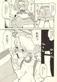 (CR33) [Cha Cha Cha Brothers, Rupinasu Touzokudan (Yokoyama Chicha)] Tanpopo Jiru (Ashita no Nadja)