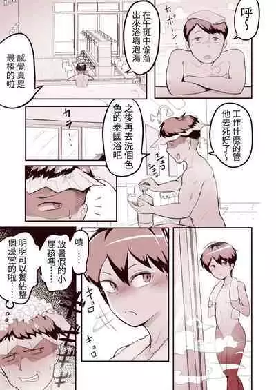 [Archa1c (Nada Shio)] Mesugaki Boyish Bath Time Shitsuke no natte nai Loli Bitch ni Ofuro no Manner o Tatakikome! [Chinese]