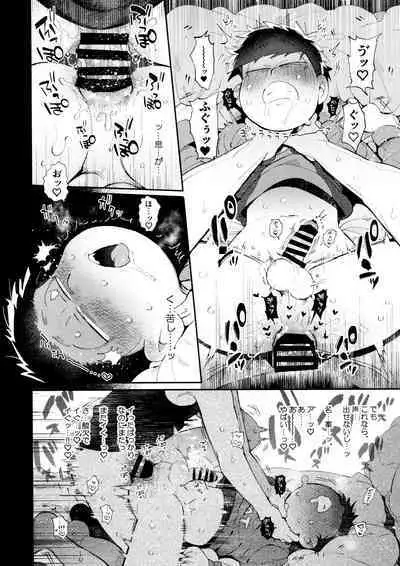 Ai no Sasayaki Kinshirei