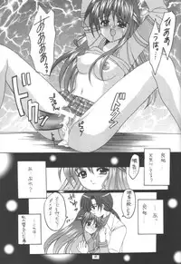 (C56) [Joker Type, Soldier Frog (Nishimata Aoi, Hinoue Itaru)] Aqua Lovers 3 (Kanon, ONE: Kagayaku Kisetsu e)