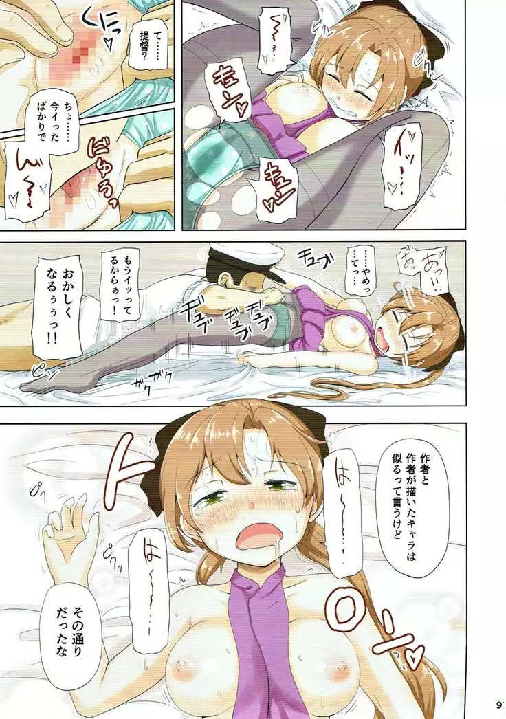 Magical Chinpo Soushuuhen