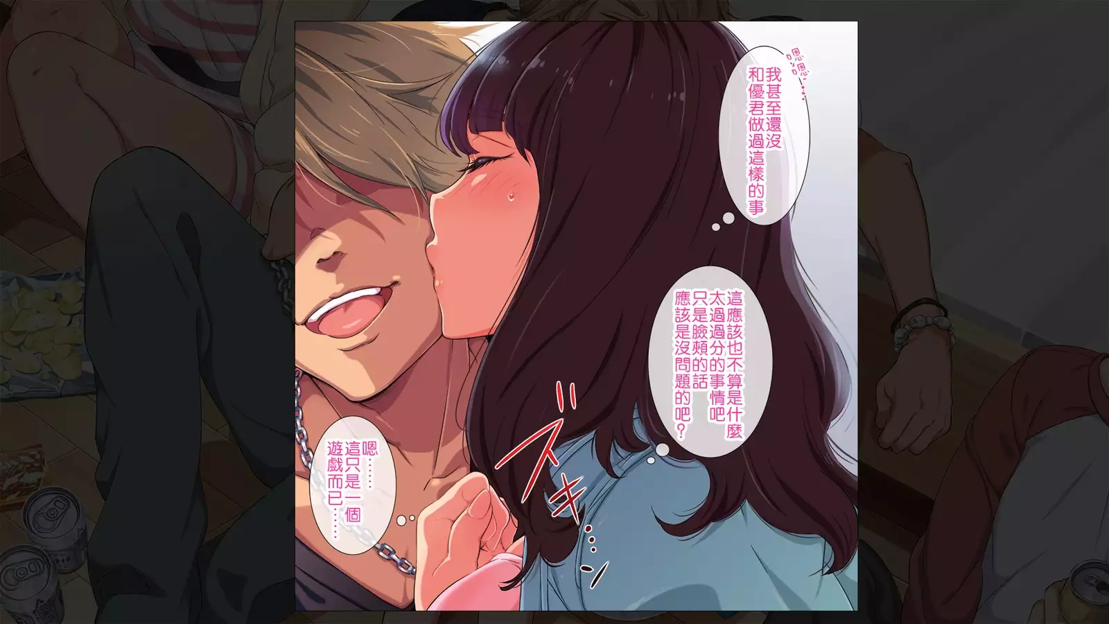 Gasshuku Menkyo no Jittai ~Kanojo o Kaeta 14-kakan~