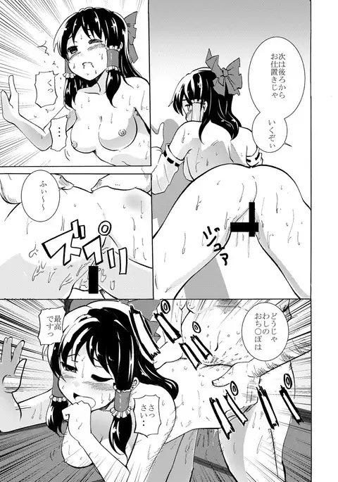 Mou Nenmatsu... Watashi wa Christmas.