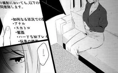 [Onna ni Yoru Onna e no Ryoujoku] Koukyuu Ryokan no Okami Ura Video Joyuu ni Tenraku