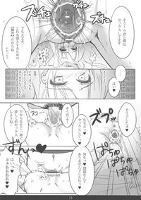 (C80) [mexe.jp (Mee)] MechaMote! Saimin-Jutsu Desu wa (Gokujou!! Mecha Mote Iinchou)