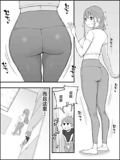 Boku ni Harem SeFri ga Dekita Riyuu 3｜我擁有後宮炮友的理由3