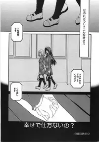 [Aizawa Misawo] Jimetsu Shoujo