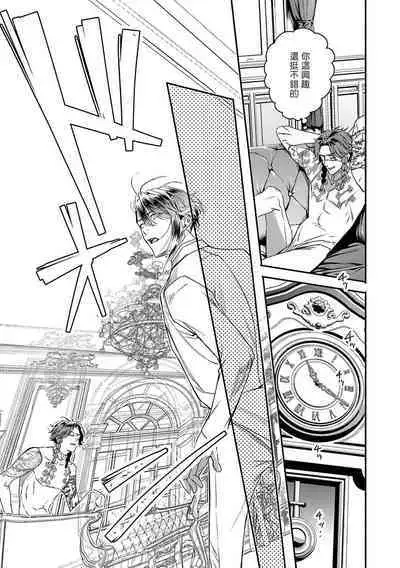 [Seina Anji] World's End Blue Bird | 末世青鸟 Ch. 4-10 + 特典 + 11-12 [Chinese] [Digital]