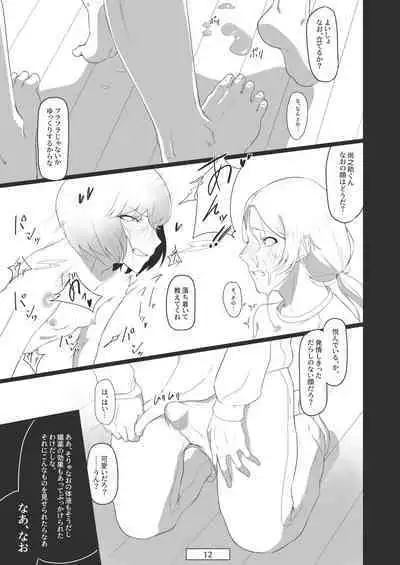 Ai no Su ni Okyakusan ga Kita hanashi