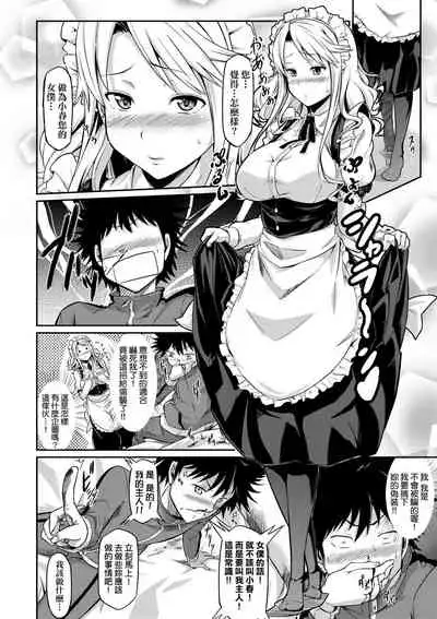 [Kuronomiki] Rennyu Order ~Okawari~ | 戀乳私房特注～再來一份～ [Chinese] [未來數位/dlsite ver2] [Digital]