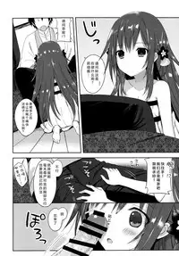 (COMIC1☆9) [SAKURAWHITE (Yuuki Rika)] ALEXANDRIA RED [Chinese] [无毒汉化组]