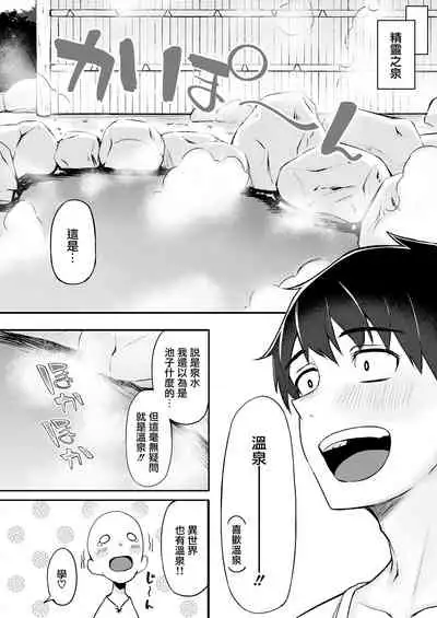 [Dekoboko Hurricane (Anza Yuu)] Isekai Shoukan III Elf na Onee-san-tachi wa Suki desu ka? [Chinese] [無邪気漢化組] [Digital]