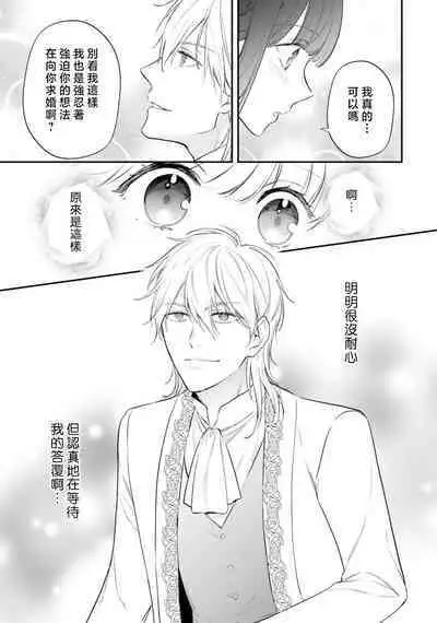 isekai de migawarihime ninari haou ni ubawaremashita ​| 在异世界成为了替身公主被霸王掳走了 1-12 end