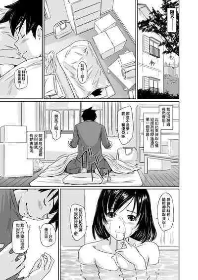 Tokoharusou e Youkoso - Welcome to the apartment of everlasting spring... come to me. | 歡迎來到常春莊