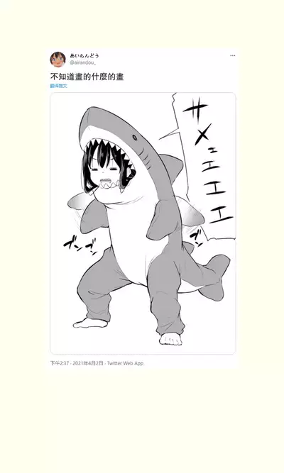 Tsundere Imouto to no Nichijou | 與傲嬌妹妹的日常