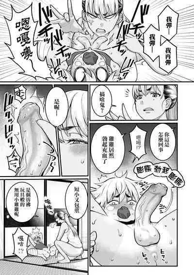 Anata no Mama ni Naritakute - I want to be your real mom. | 想成為你心中最愛的馬麻