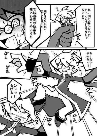 [Nefradel S.P.A. (Various)] Uchuujin x Kyojo / Size-sa Goudoushi Shota tokushuugou [Digital]