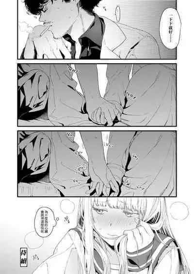 Knospenmädchen | 花蕊少女