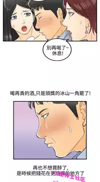 中文韩漫 離婚報告書 第2季 乐透老公 Ch.1-9 [Chinese]